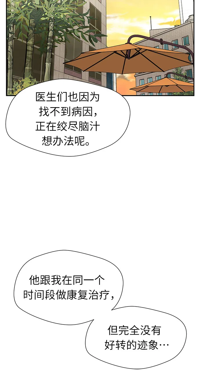 [第3季] 第13话 系统漏洞 第53页