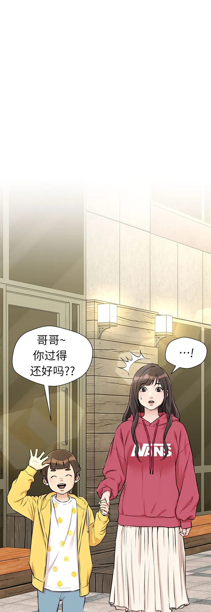 [第3季] 第13话 系统漏洞 第56页
