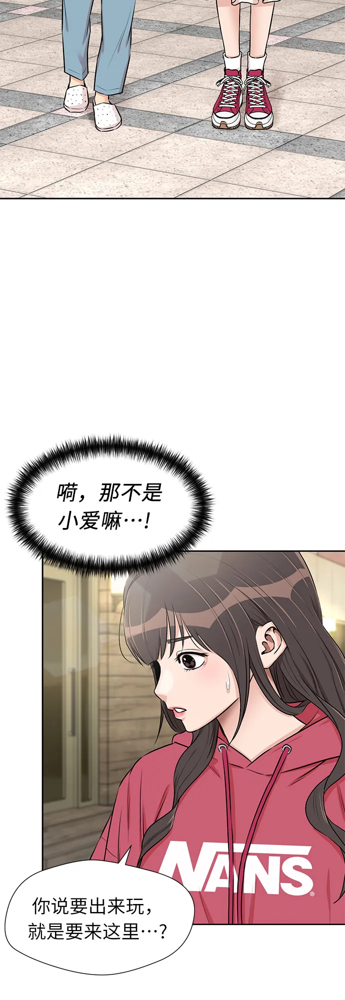 [第3季] 第13话 系统漏洞 第57页
