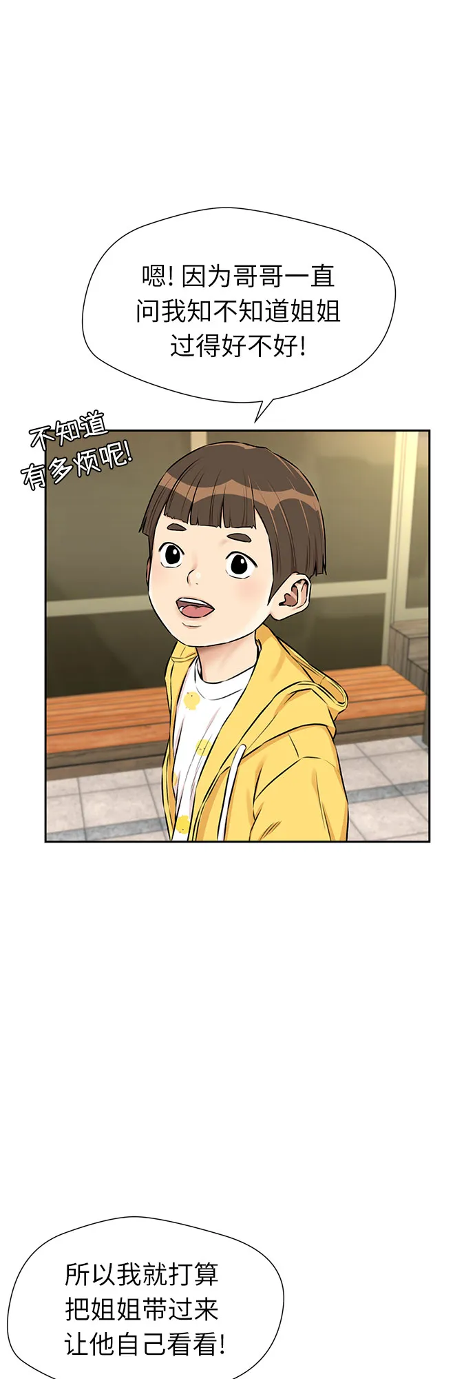 [第3季] 第13话 系统漏洞 第58页
