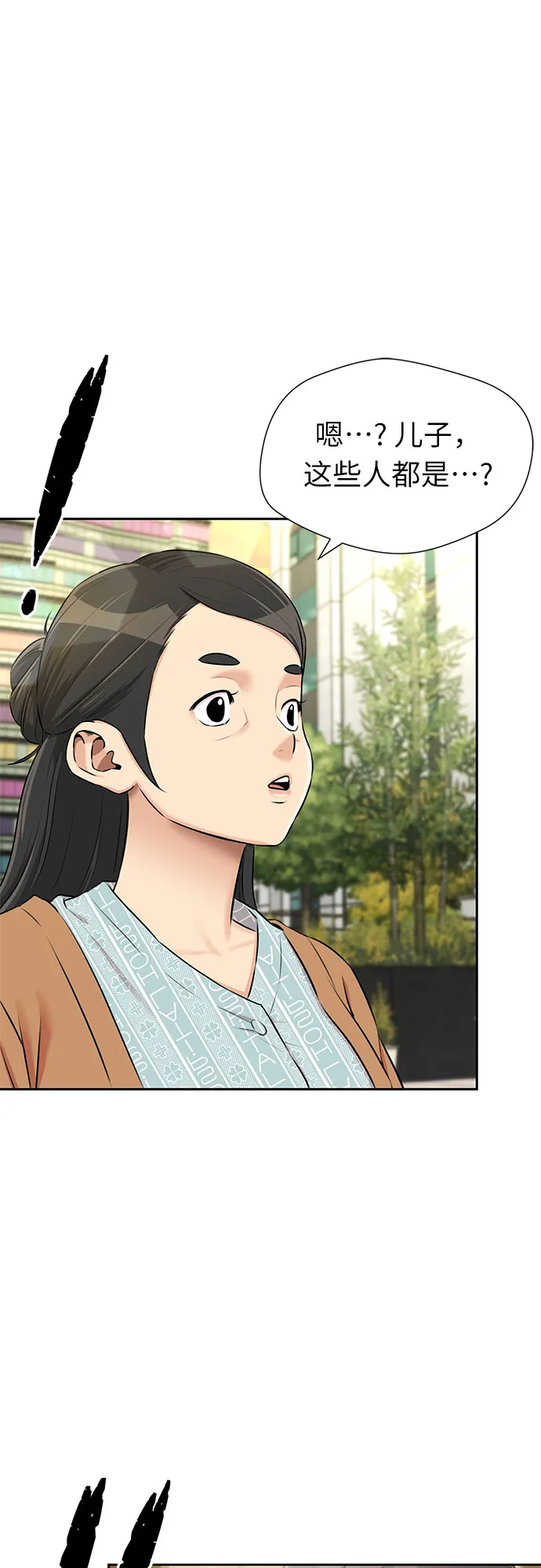 [第3季] 第13话 系统漏洞 第60页