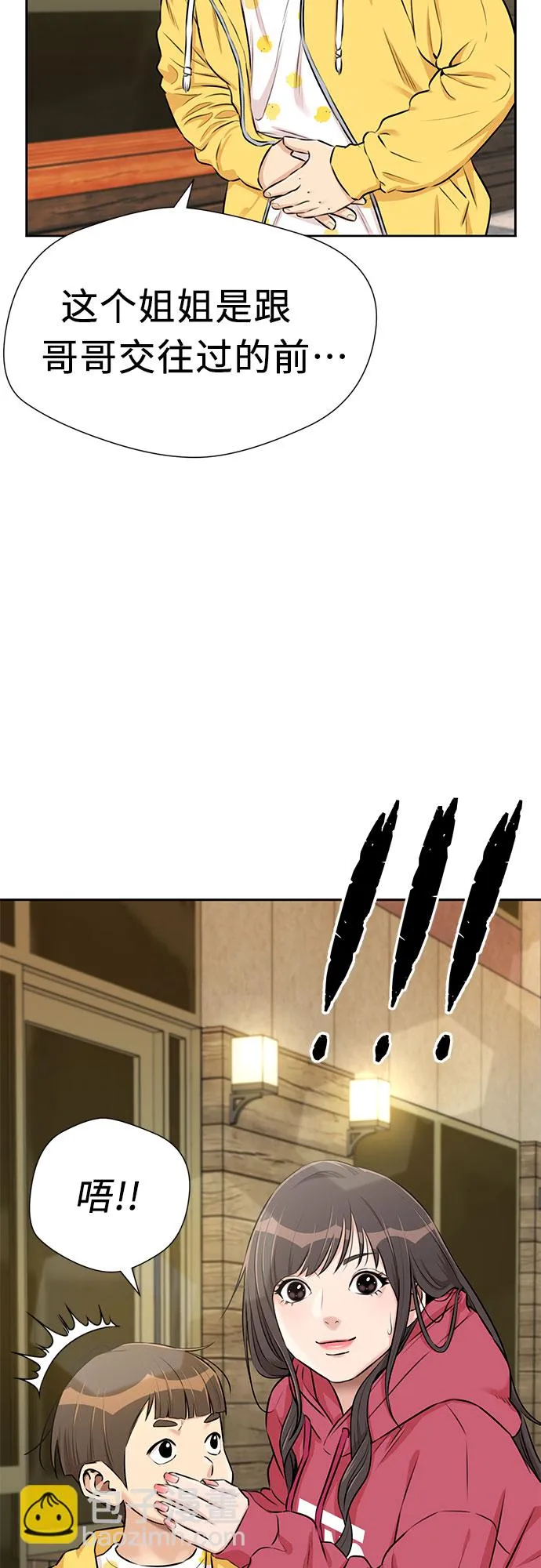 [第3季] 第13话 系统漏洞 第62页