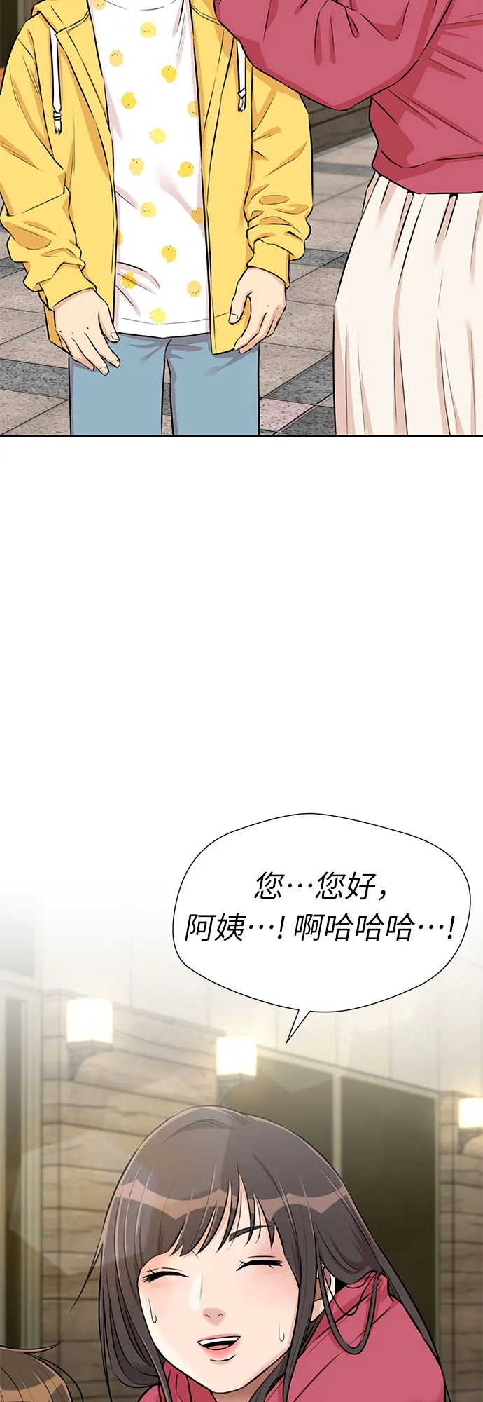 [第3季] 第13话 系统漏洞 第63页