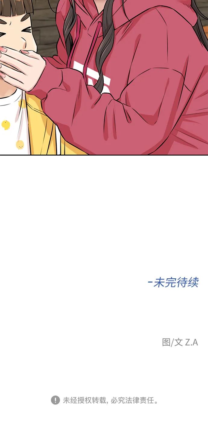 [第3季] 第13话 系统漏洞 第64页