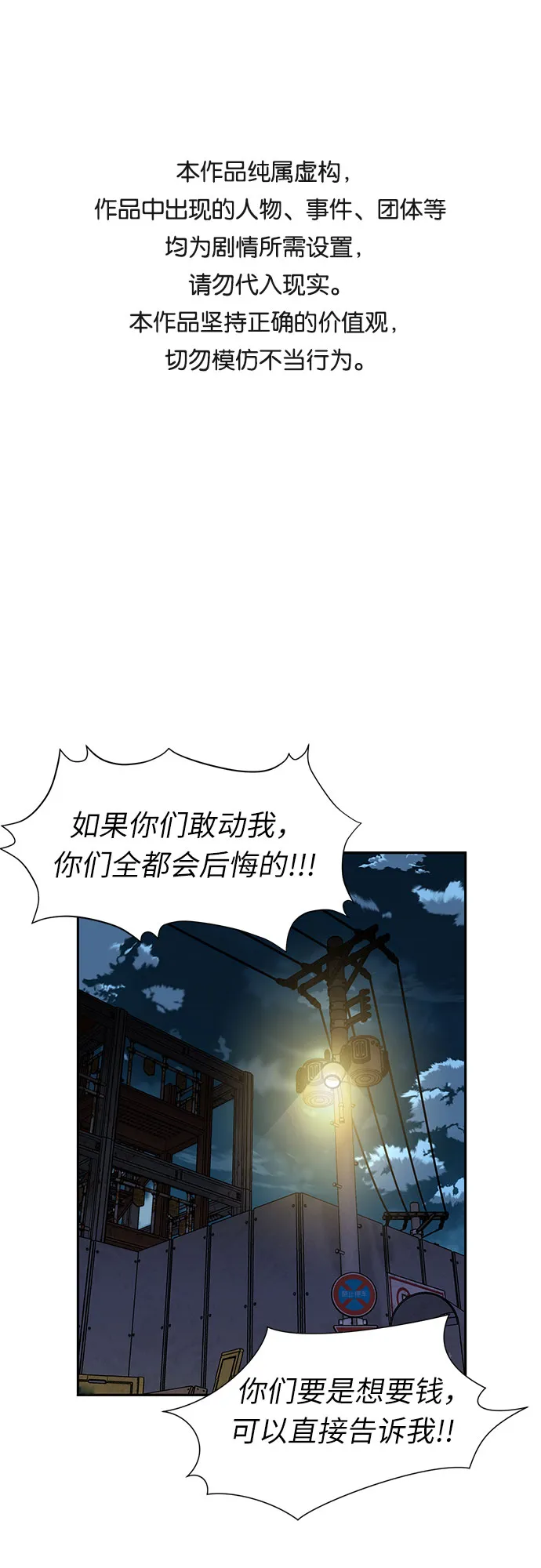 [第3季] 第12话 隐藏的秘密（3） 第1页