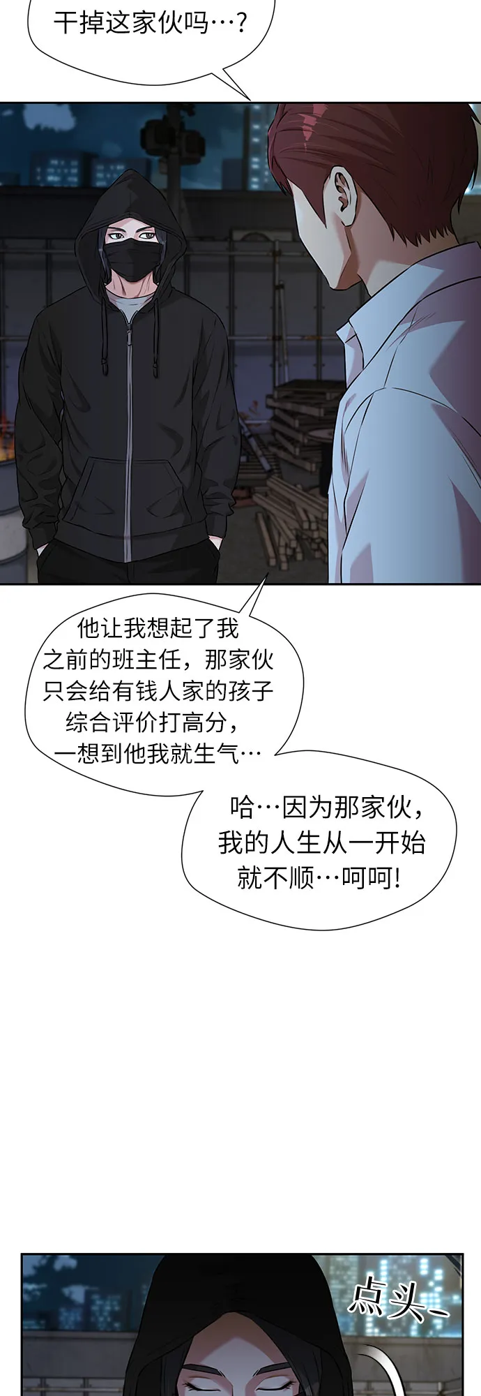 [第3季] 第12话 隐藏的秘密（3） 第5页