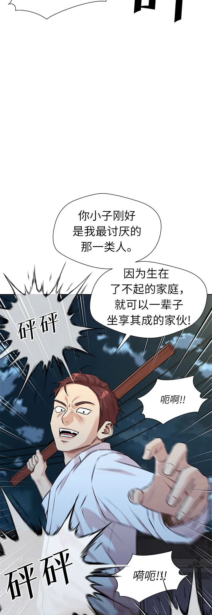 [第3季] 第12话 隐藏的秘密（3） 第10页