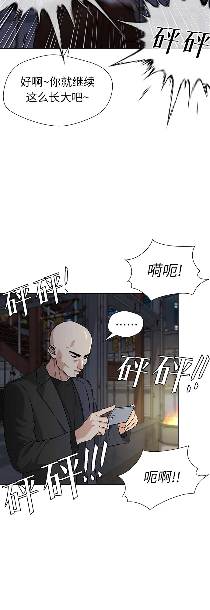 [第3季] 第12话 隐藏的秘密（3） 第11页