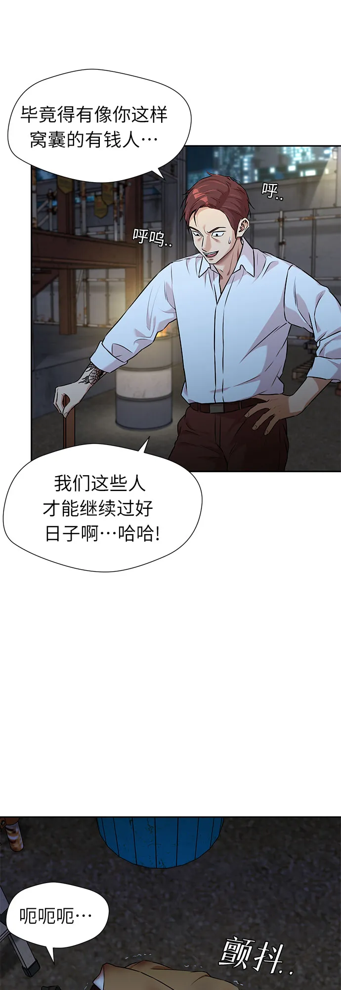 [第3季] 第12话 隐藏的秘密（3） 第12页