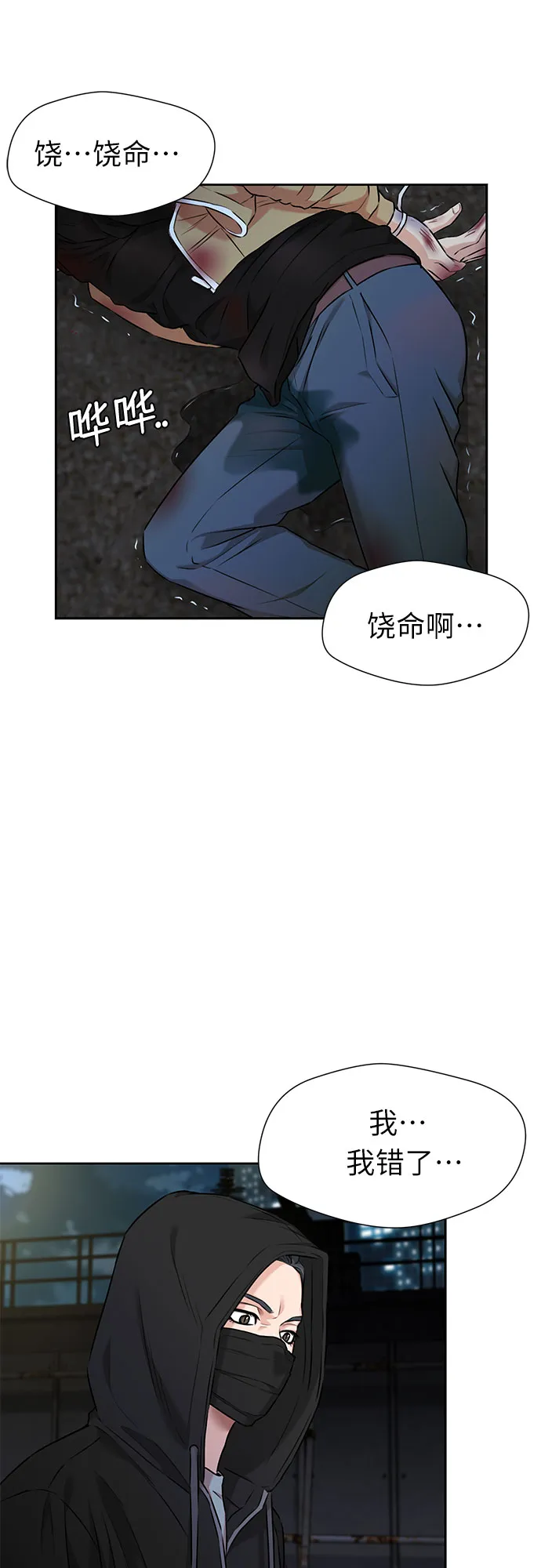 [第3季] 第12话 隐藏的秘密（3） 第17页