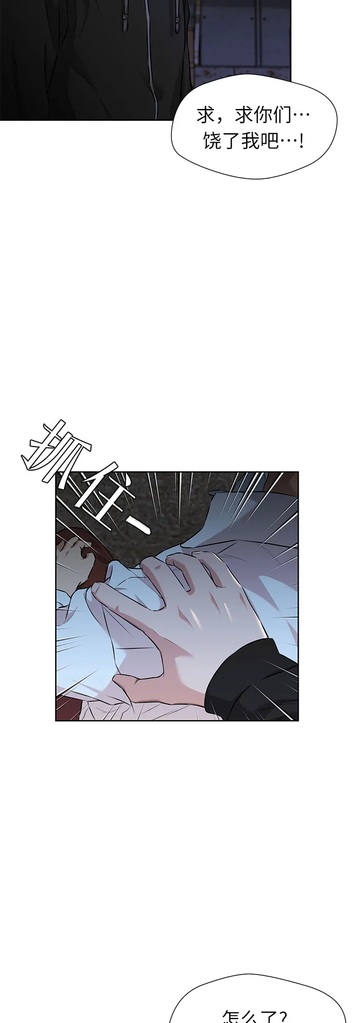[第3季] 第12话 隐藏的秘密（3） 第18页