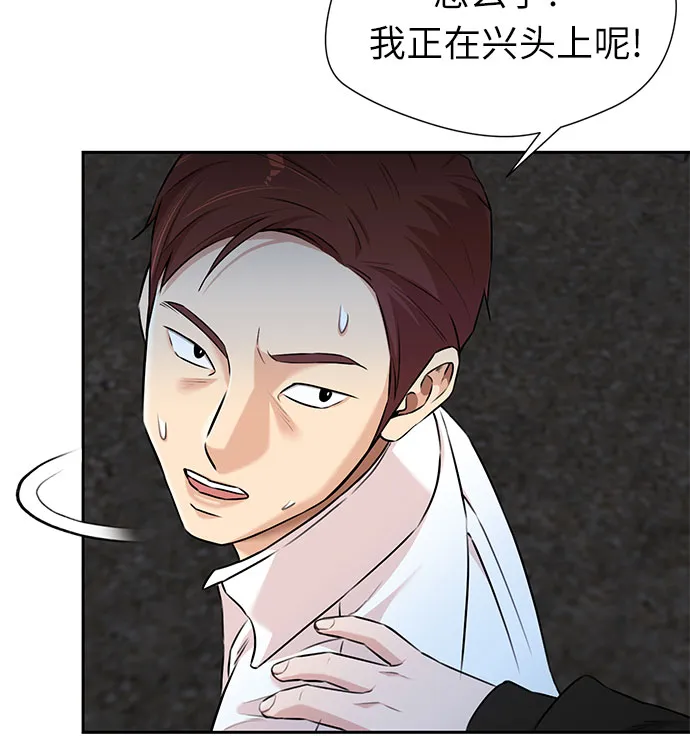 [第3季] 第12话 隐藏的秘密（3） 第19页