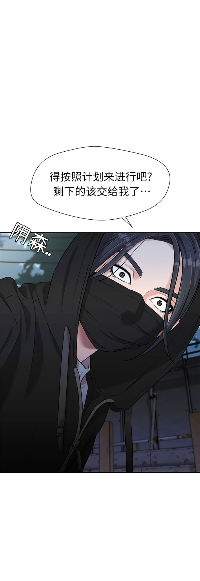 [第3季] 第12话 隐藏的秘密（3） 第20页