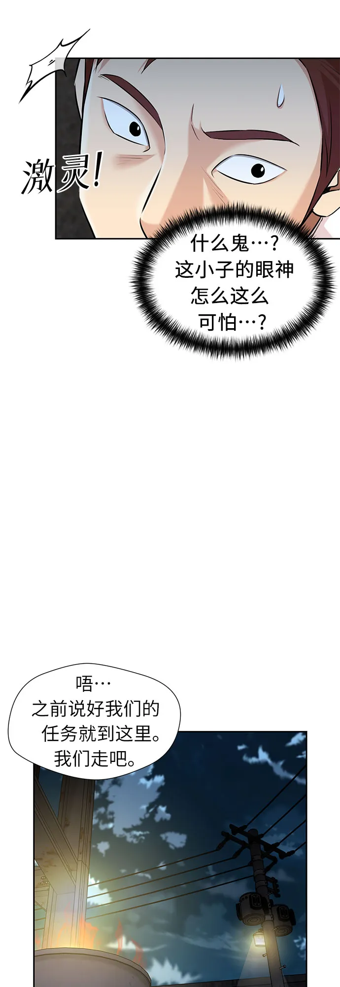 [第3季] 第12话 隐藏的秘密（3） 第21页