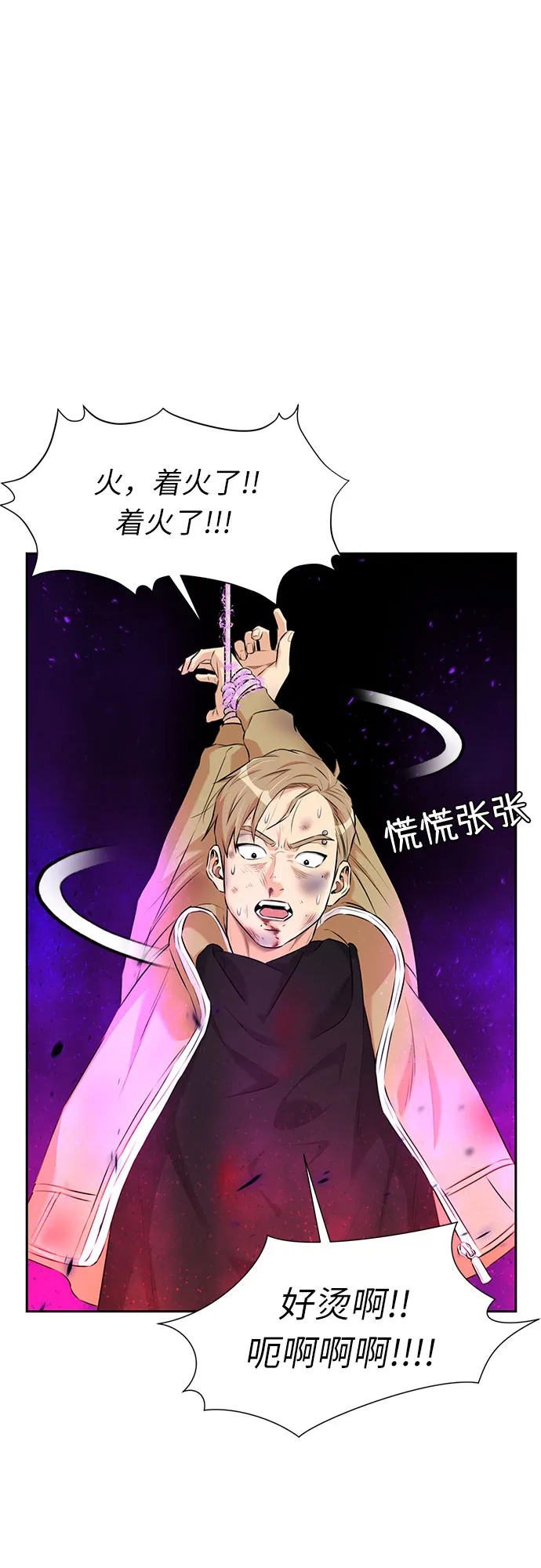 [第3季] 第12话 隐藏的秘密（3） 第27页