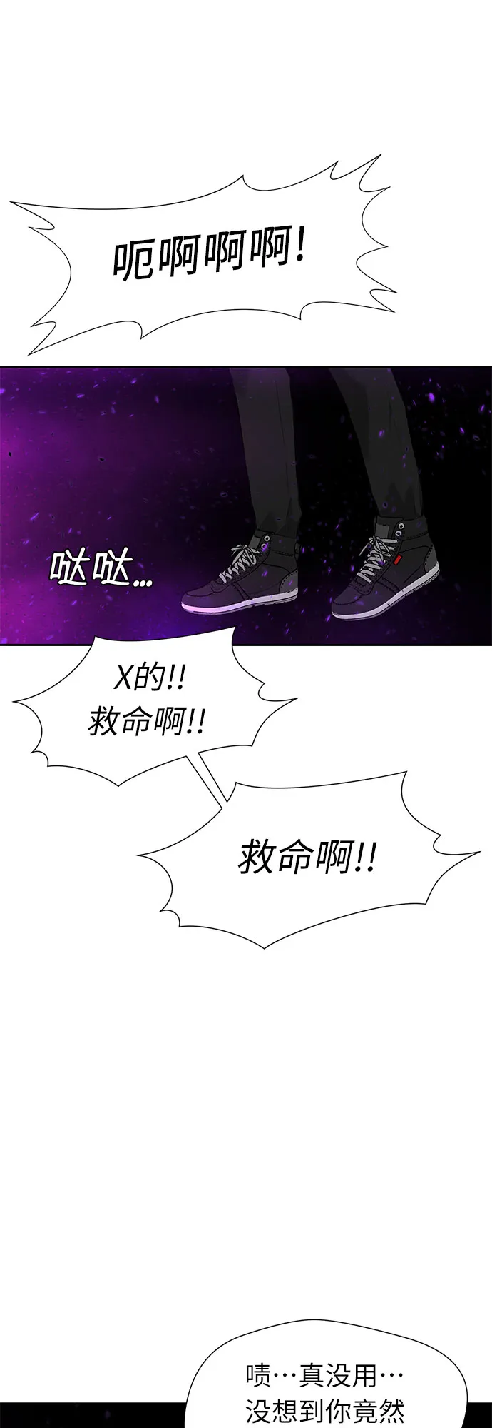 [第3季] 第12话 隐藏的秘密（3） 第28页