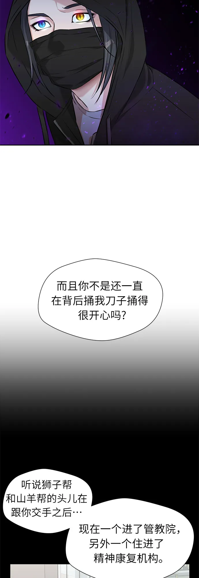 [第3季] 第12话 隐藏的秘密（3） 第31页