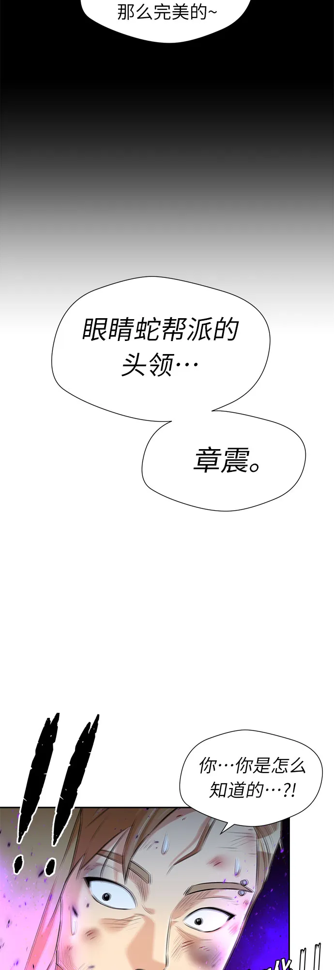 [第3季] 第12话 隐藏的秘密（3） 第33页
