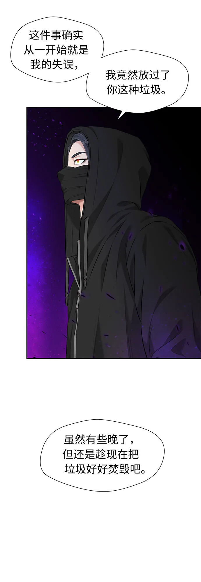 [第3季] 第12话 隐藏的秘密（3） 第36页