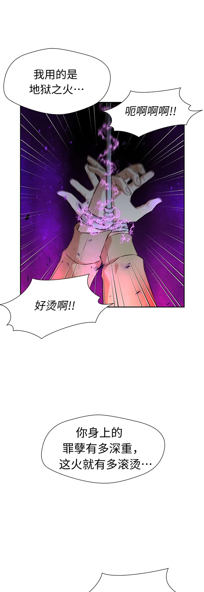 [第3季] 第12话 隐藏的秘密（3） 第37页