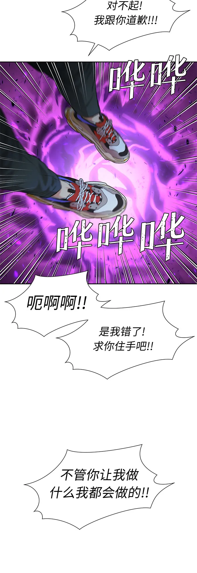 [第3季] 第12话 隐藏的秘密（3） 第38页