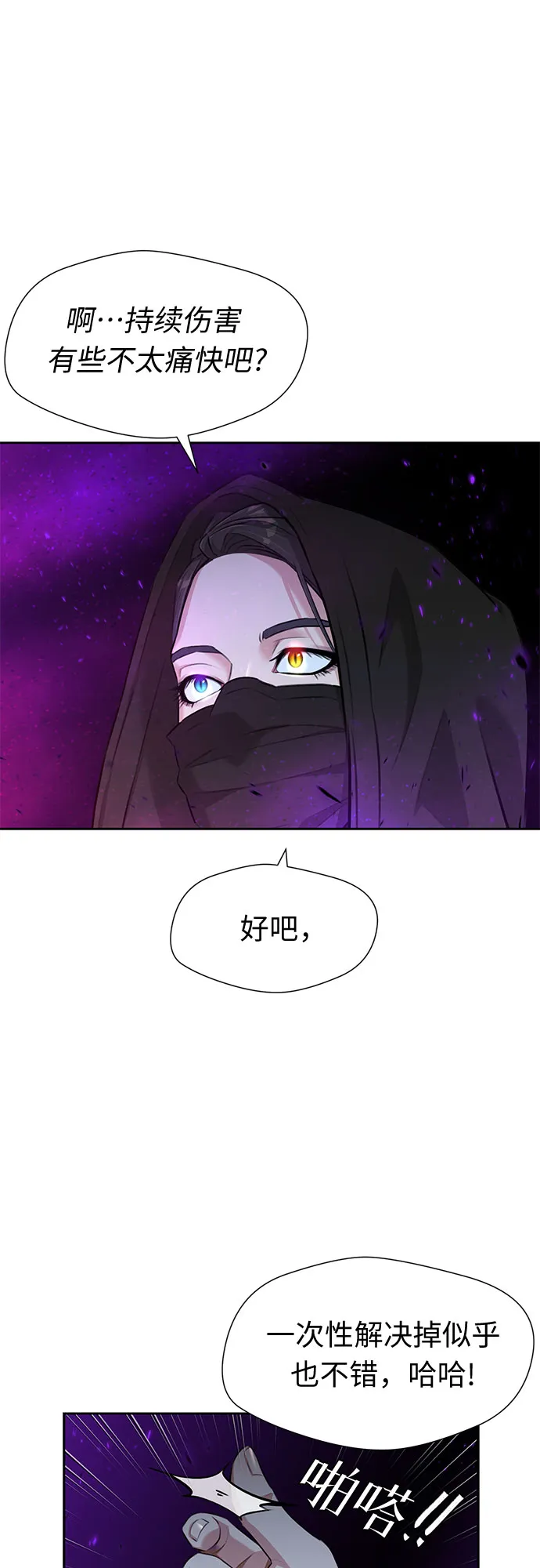 [第3季] 第12话 隐藏的秘密（3） 第40页