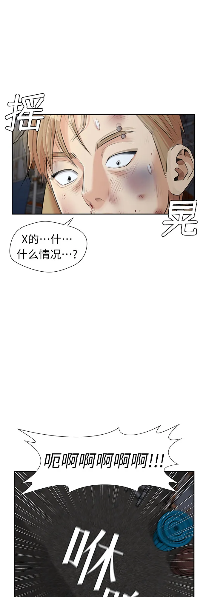 [第3季] 第12话 隐藏的秘密（3） 第43页