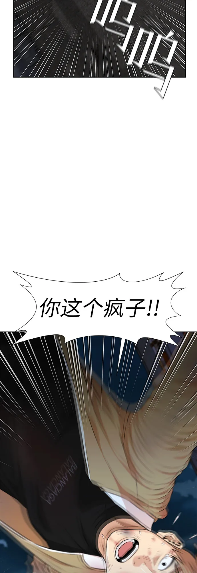 [第3季] 第12话 隐藏的秘密（3） 第44页