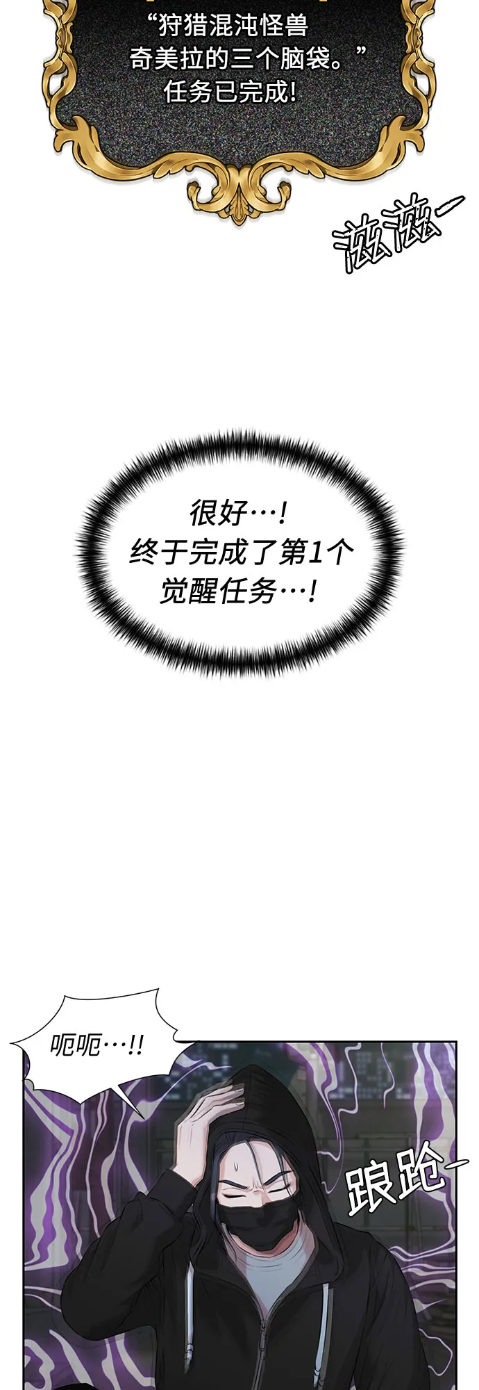 [第3季] 第12话 隐藏的秘密（3） 第50页