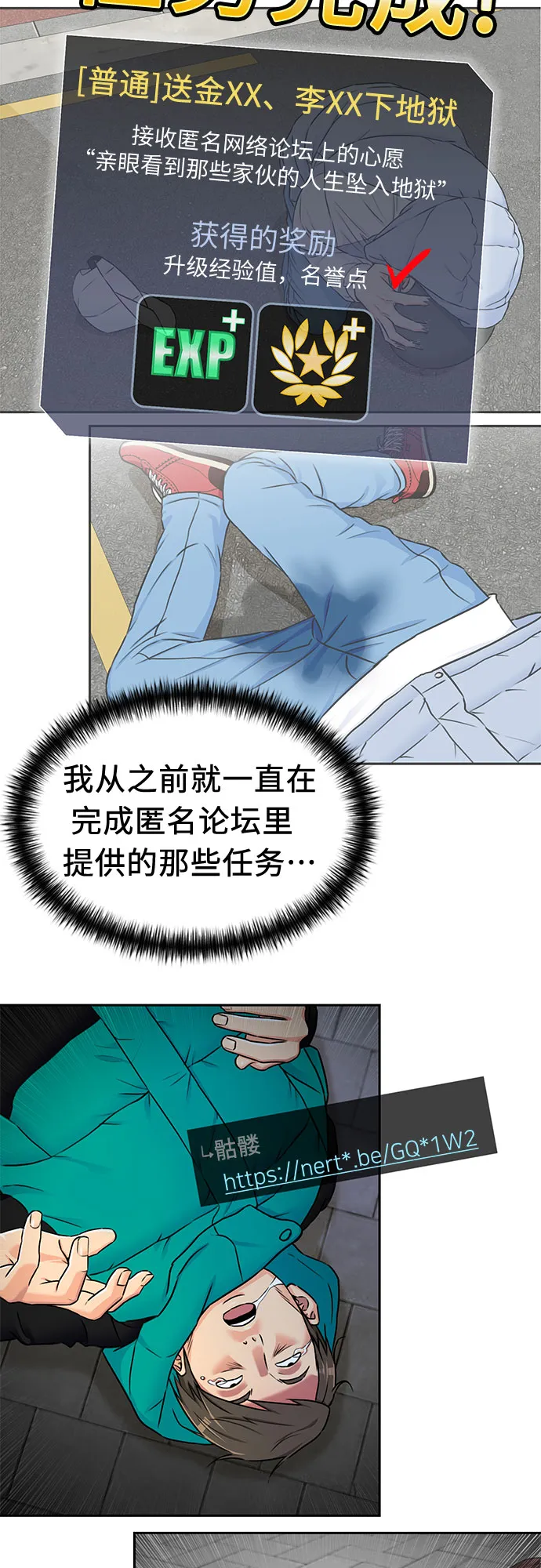 [第3季] 第12话 隐藏的秘密（3） 第52页