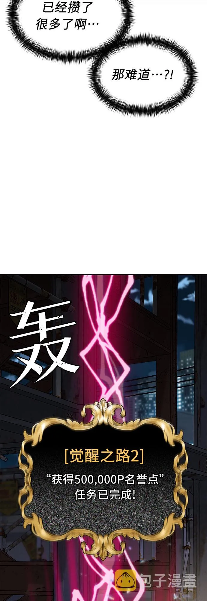 [第3季] 第12话 隐藏的秘密（3） 第54页