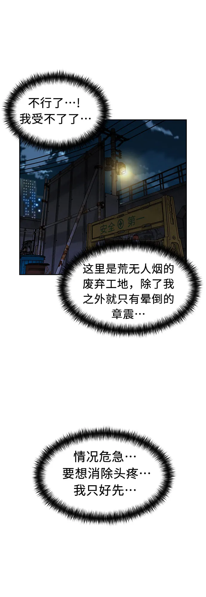 [第3季] 第12话 隐藏的秘密（3） 第57页