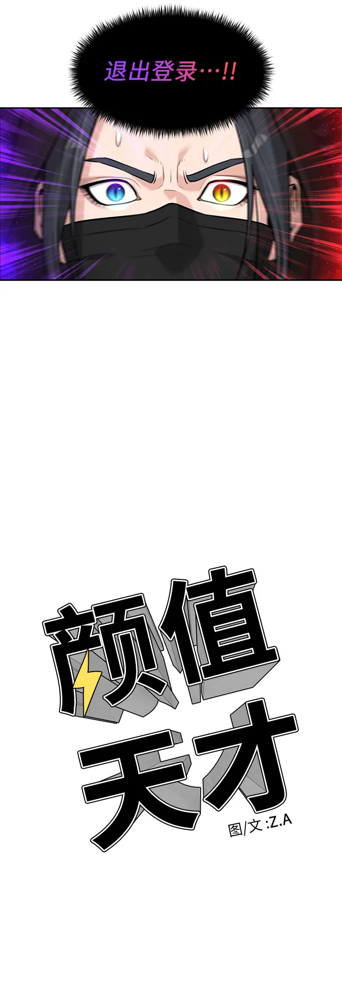[第3季] 第12话 隐藏的秘密（3） 第58页