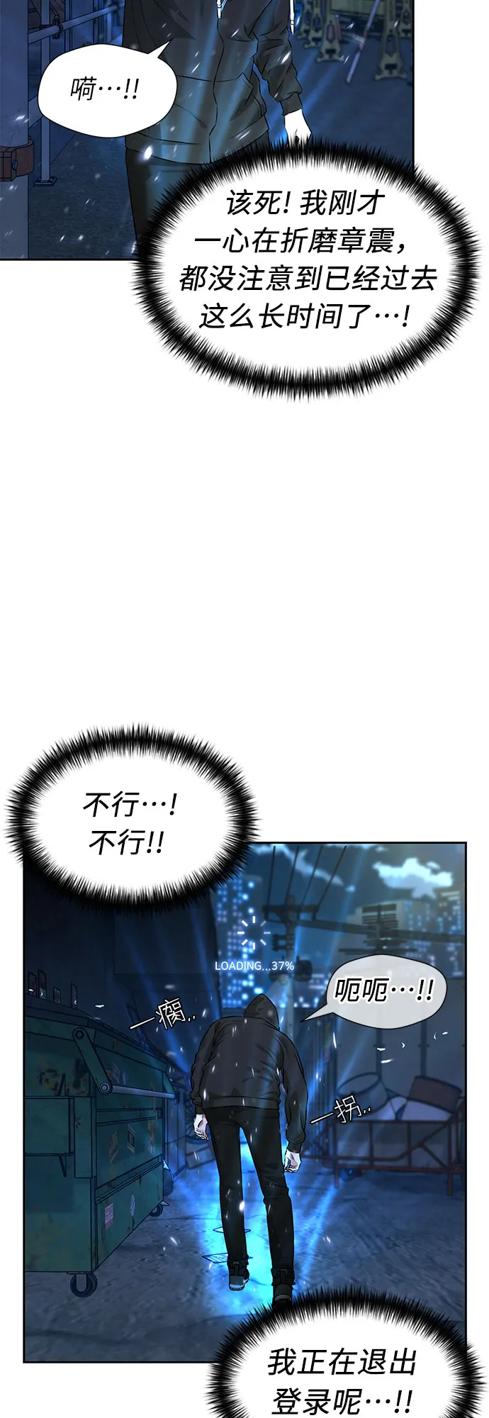 [第3季] 第12话 隐藏的秘密（3） 第61页
