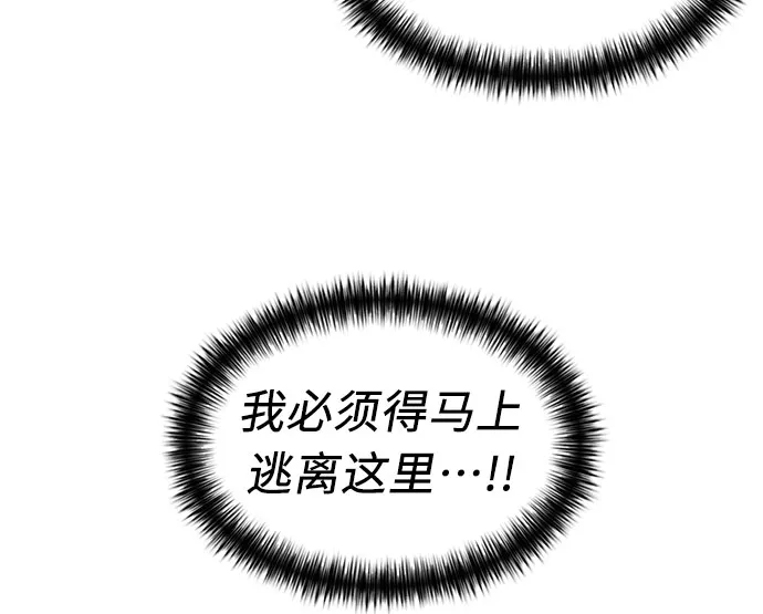 [第3季] 第12话 隐藏的秘密（3） 第62页