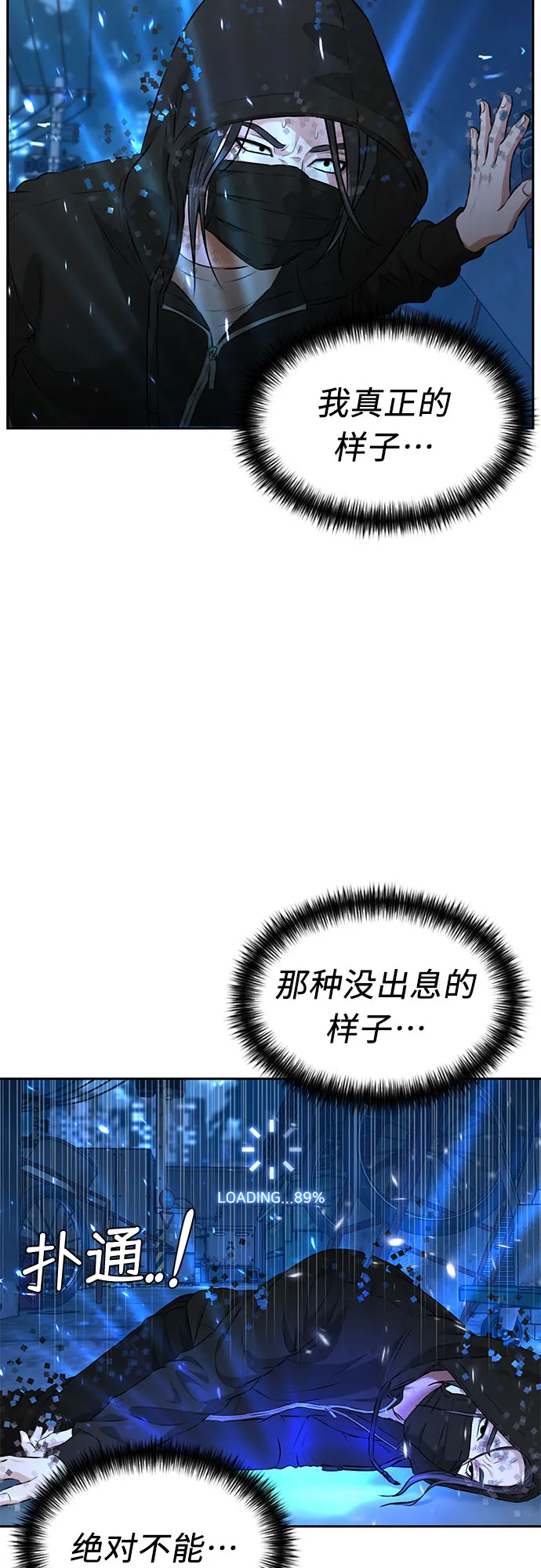 [第3季] 第12话 隐藏的秘密（3） 第64页
