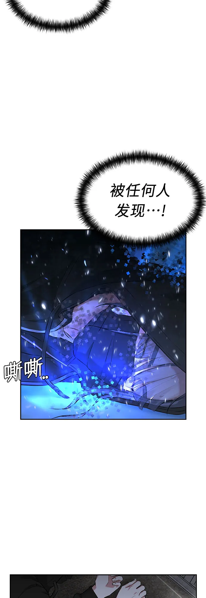 [第3季] 第12话 隐藏的秘密（3） 第65页