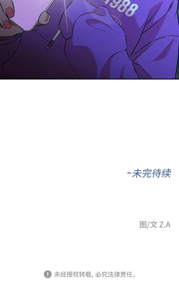 [第3季] 第12话 隐藏的秘密（3） 第67页