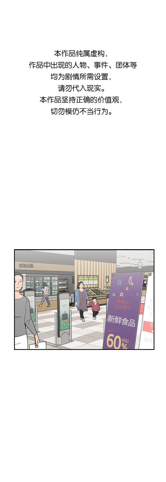 [第3季] 第11话 隐藏的秘密（2） 第1页