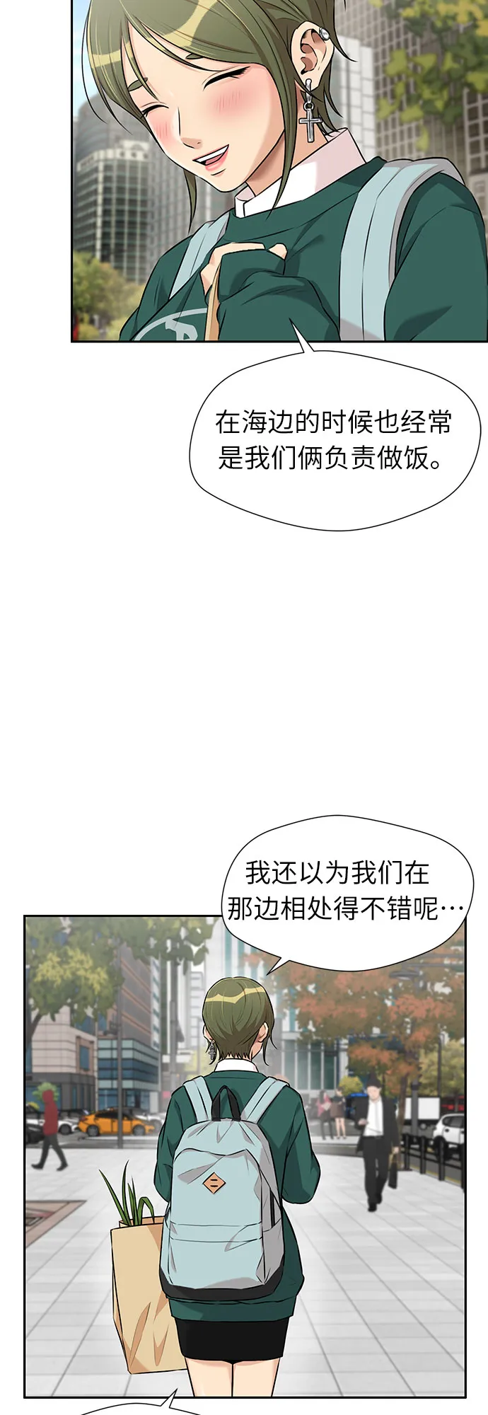 [第3季] 第11话 隐藏的秘密（2） 第5页