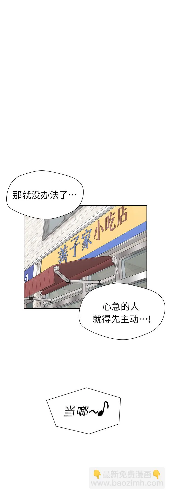 [第3季] 第11话 隐藏的秘密（2） 第7页