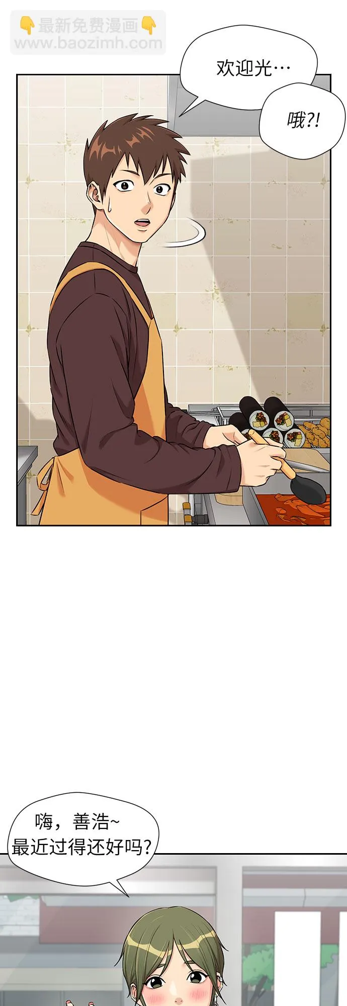 [第3季] 第11话 隐藏的秘密（2） 第8页