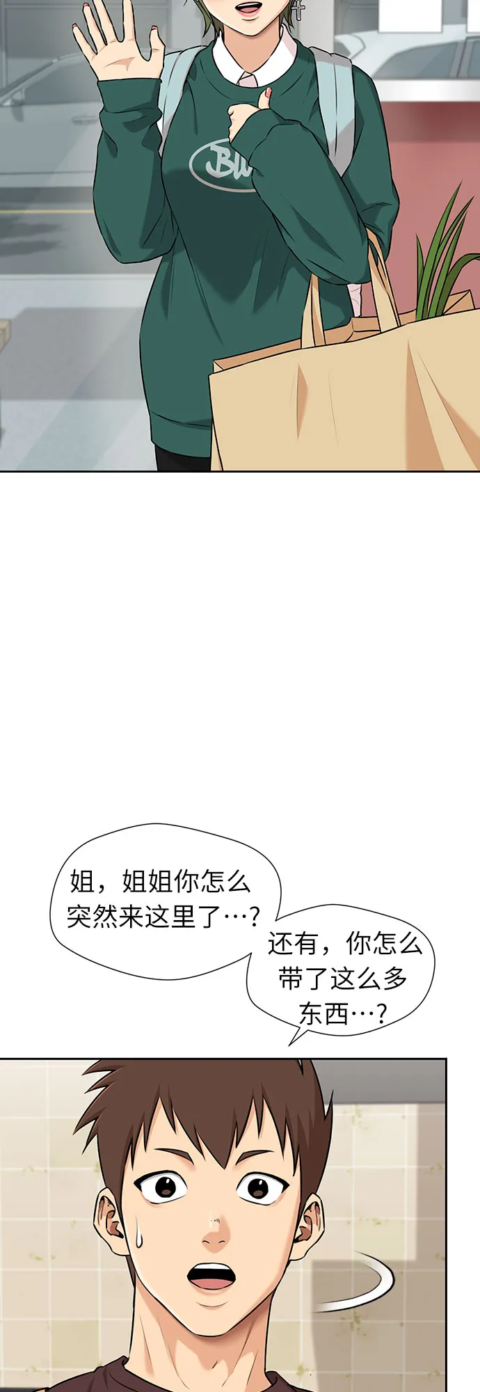 [第3季] 第11话 隐藏的秘密（2） 第9页