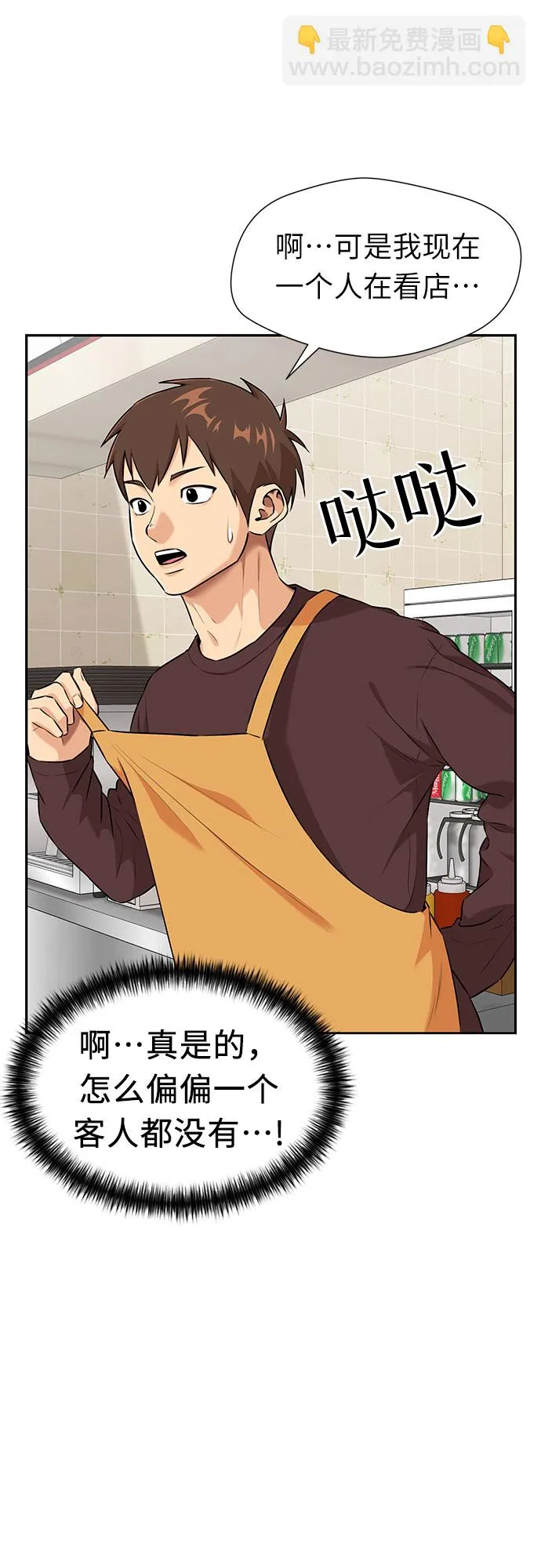 [第3季] 第11话 隐藏的秘密（2） 第11页