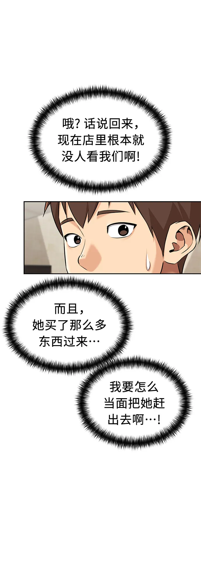 [第3季] 第11话 隐藏的秘密（2） 第13页