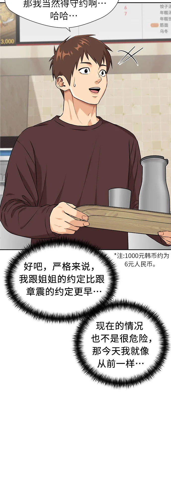[第3季] 第11话 隐藏的秘密（2） 第15页