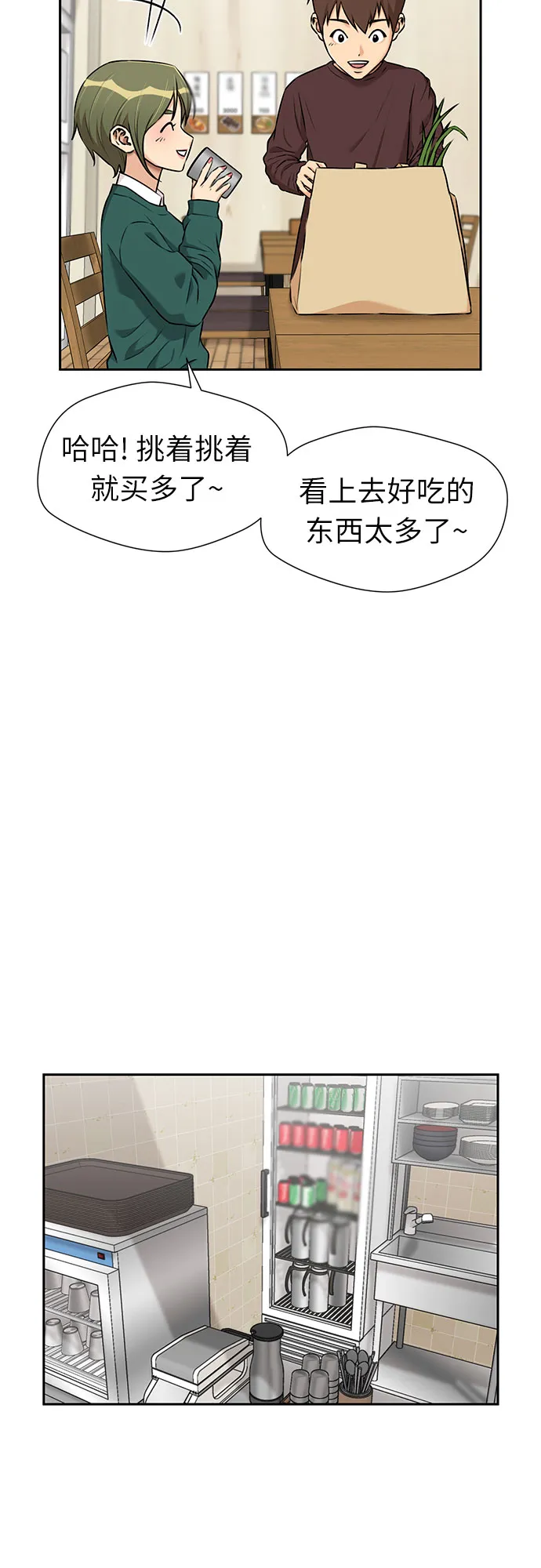 [第3季] 第11话 隐藏的秘密（2） 第17页