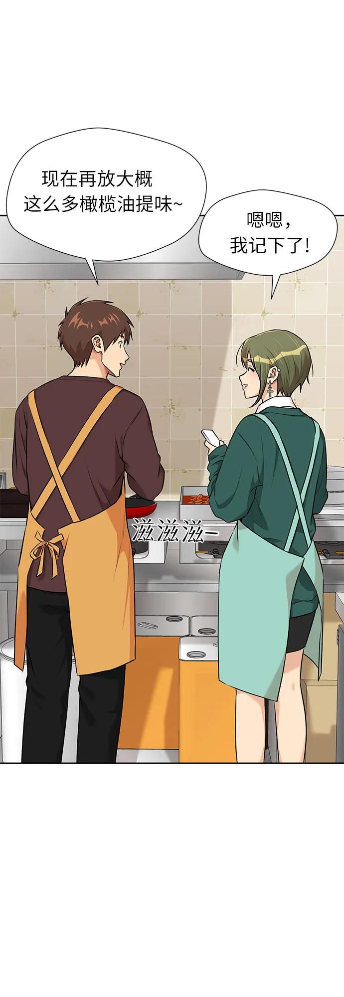 [第3季] 第11话 隐藏的秘密（2） 第18页