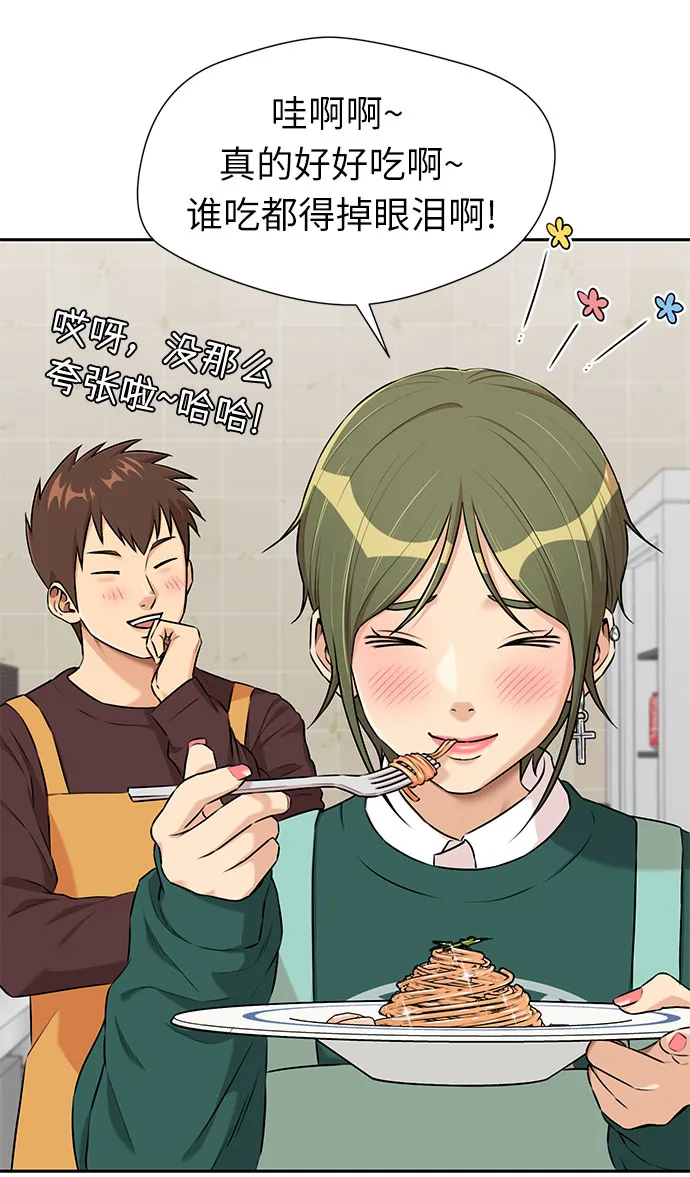 [第3季] 第11话 隐藏的秘密（2） 第19页