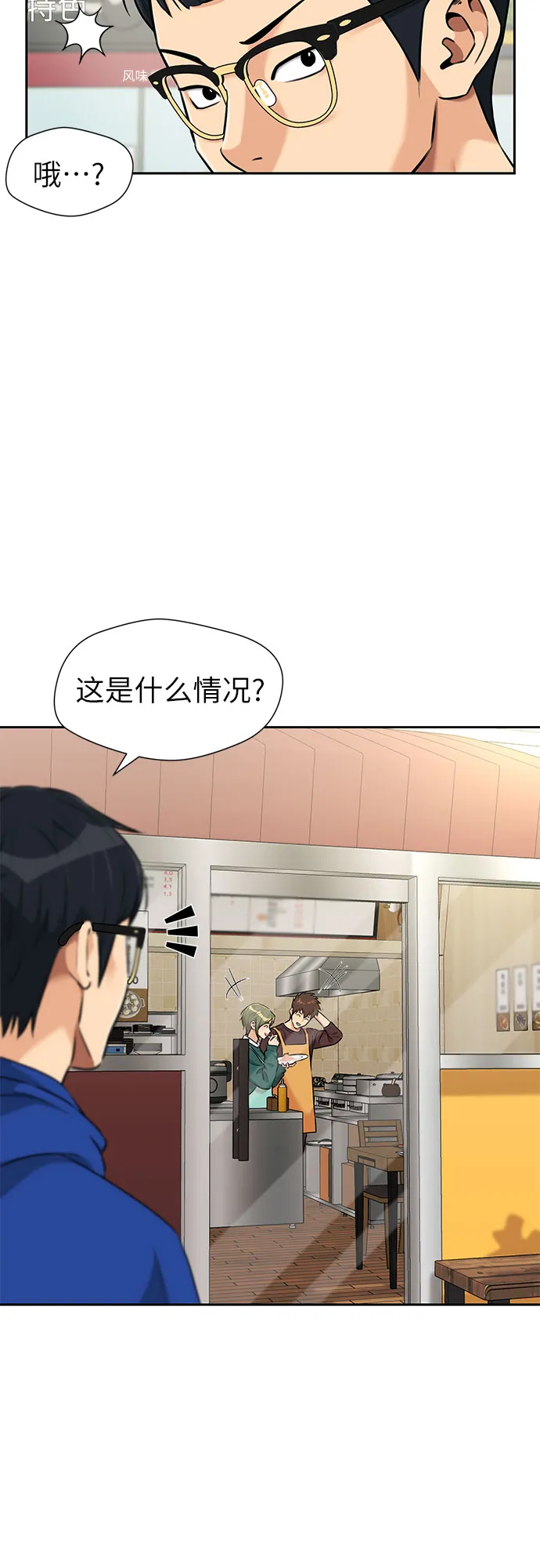[第3季] 第11话 隐藏的秘密（2） 第22页